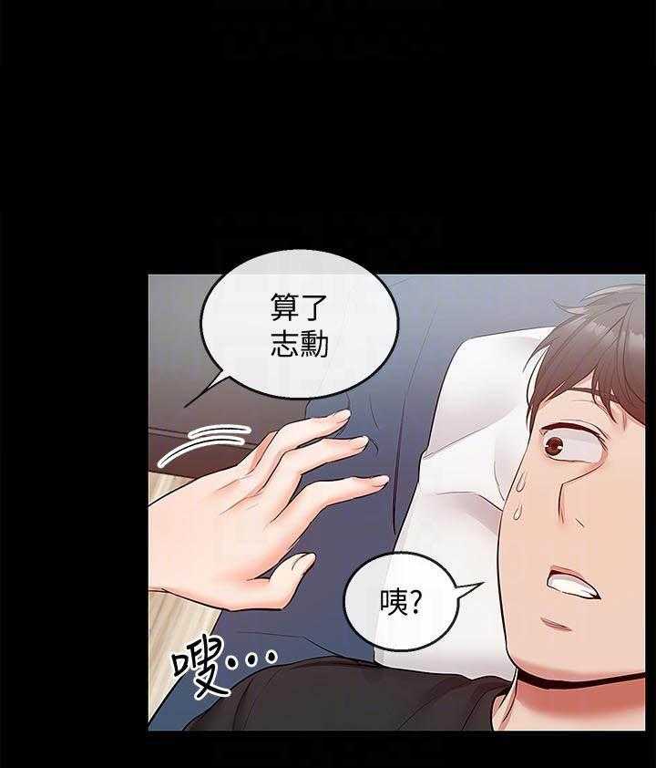 深夜噪音 第82话 82 第11页