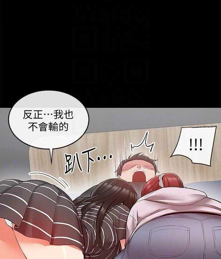 深夜噪音 第82话 82 第12页