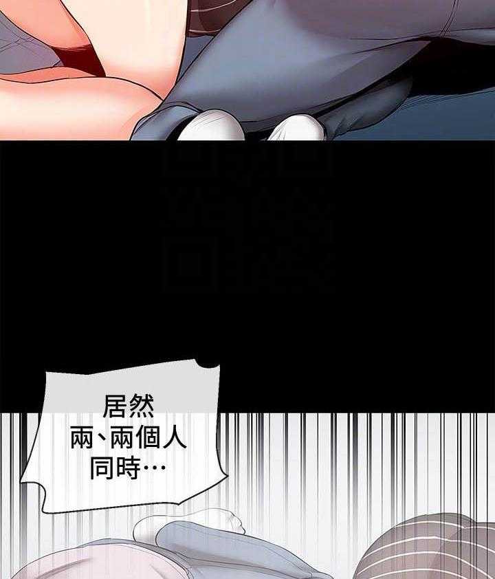 深夜噪音 第82话 82 第13页