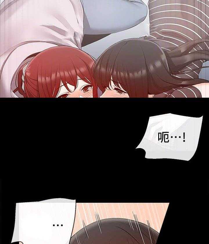 深夜噪音 第82话 82 第14页