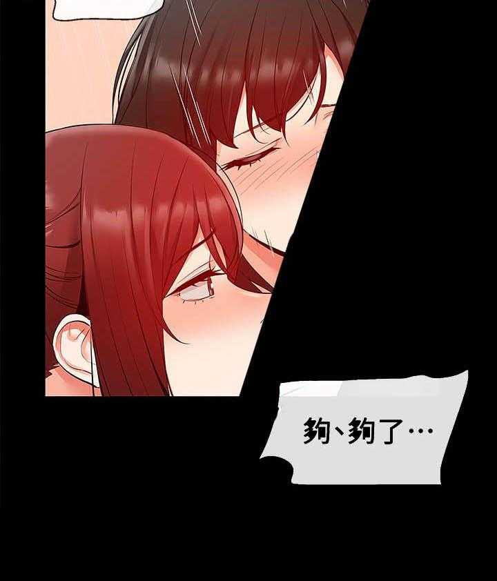 深夜噪音 第82话 82 第15页