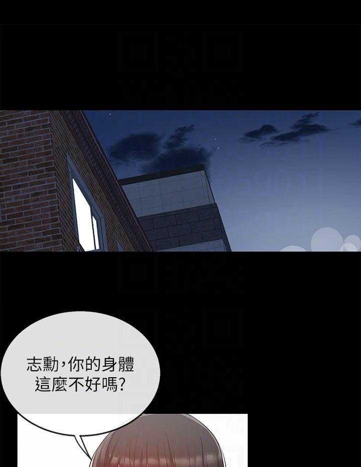 深夜噪音 第82话 82 第3页