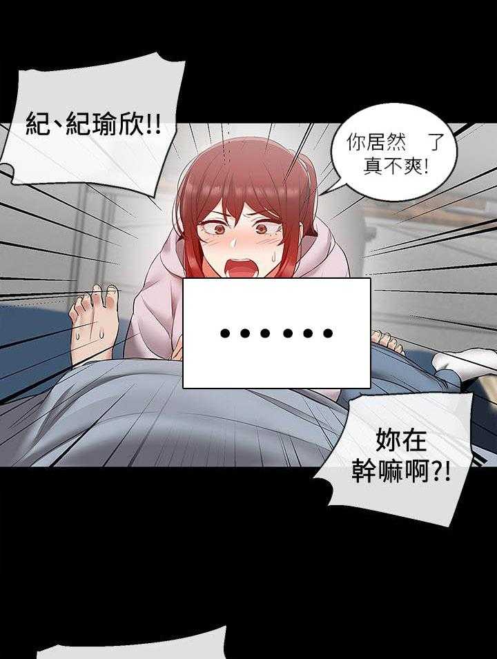 深夜噪音 第82话 82 第9页