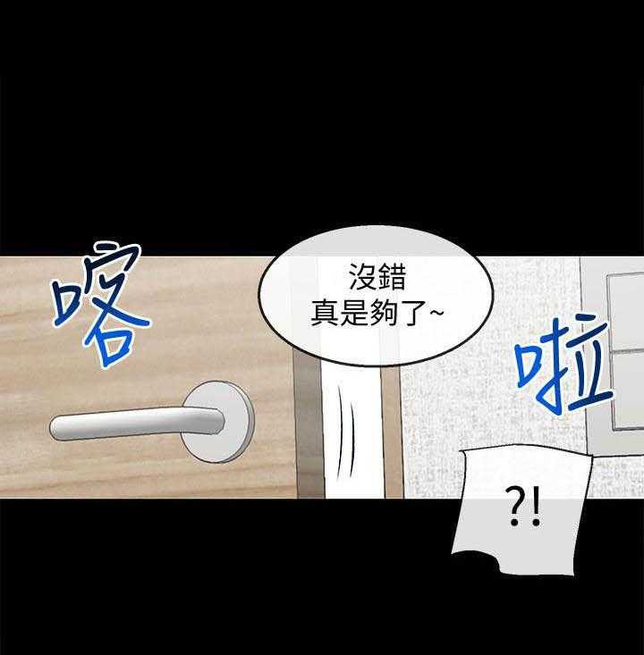 深夜噪音 第83话 83 第1页