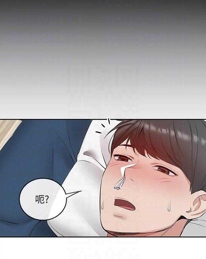 深夜噪音 第83话 83 第11页