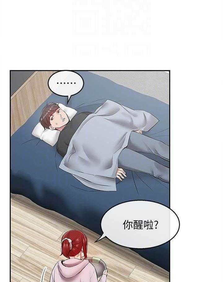 深夜噪音 第83话 83 第12页