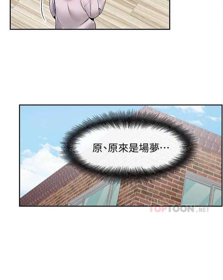 深夜噪音 第83话 83 第13页