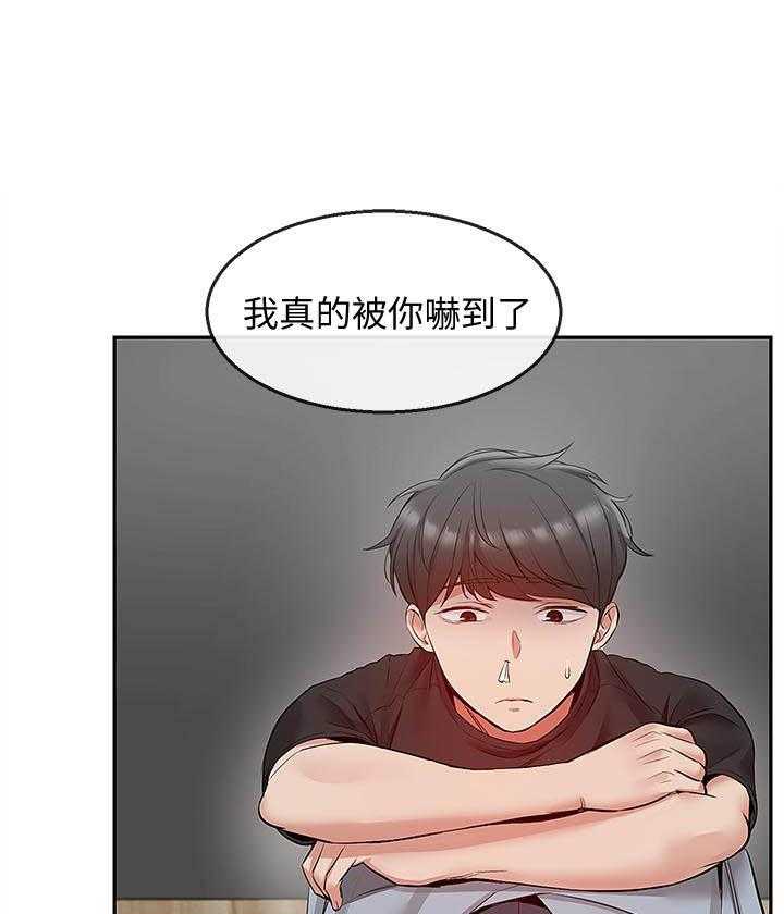 深夜噪音 第83话 83 第14页