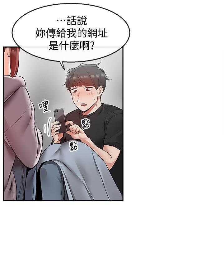 深夜噪音 第83话 83 第17页