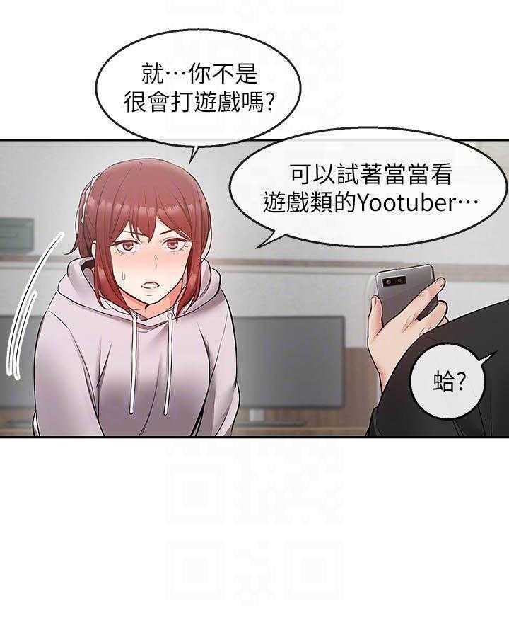深夜噪音 第83话 83 第19页