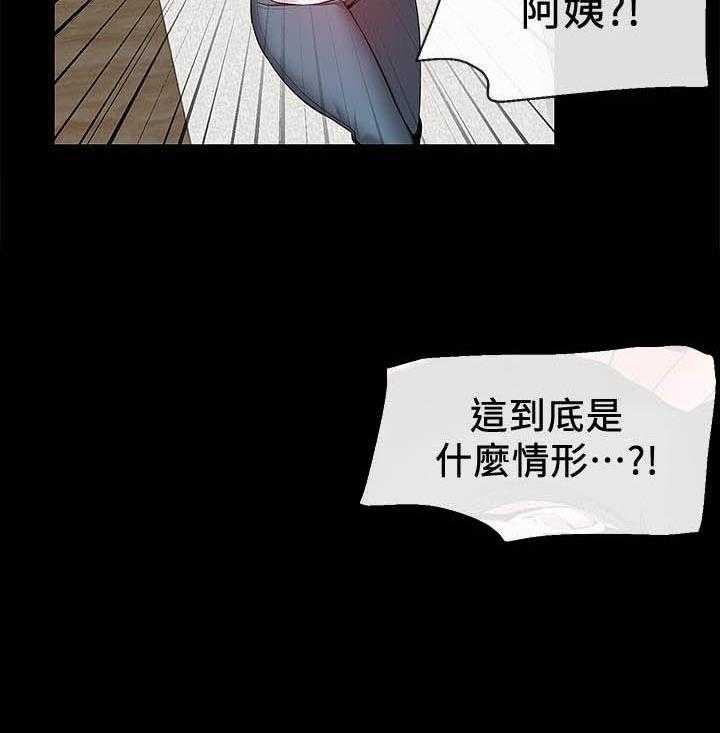 深夜噪音 第83话 83 第3页