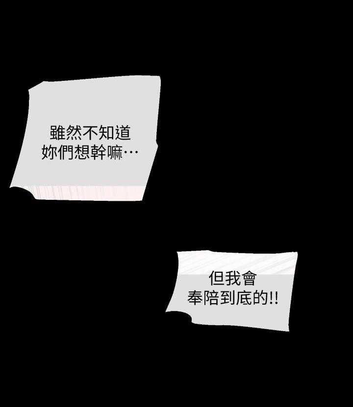 深夜噪音 第83话 83 第7页