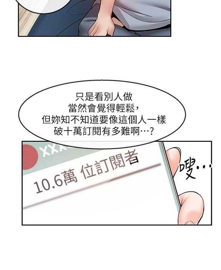 深夜噪音 第84话 84 第2页