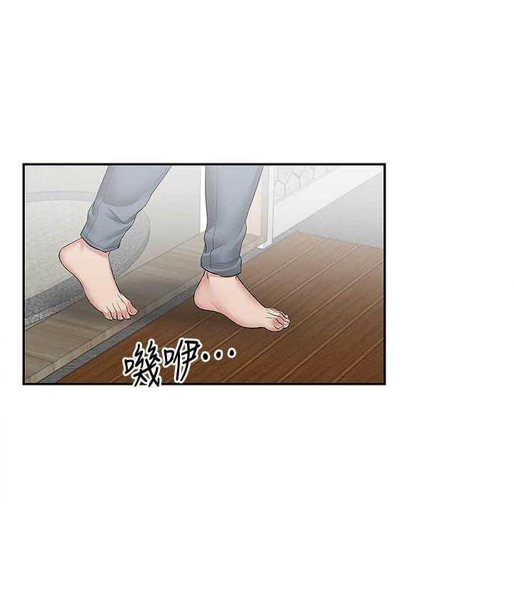 深夜噪音 第84话 84 第13页