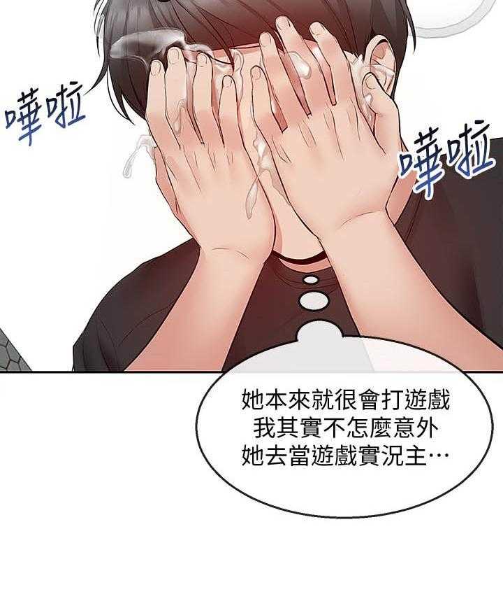深夜噪音 第84话 84 第15页