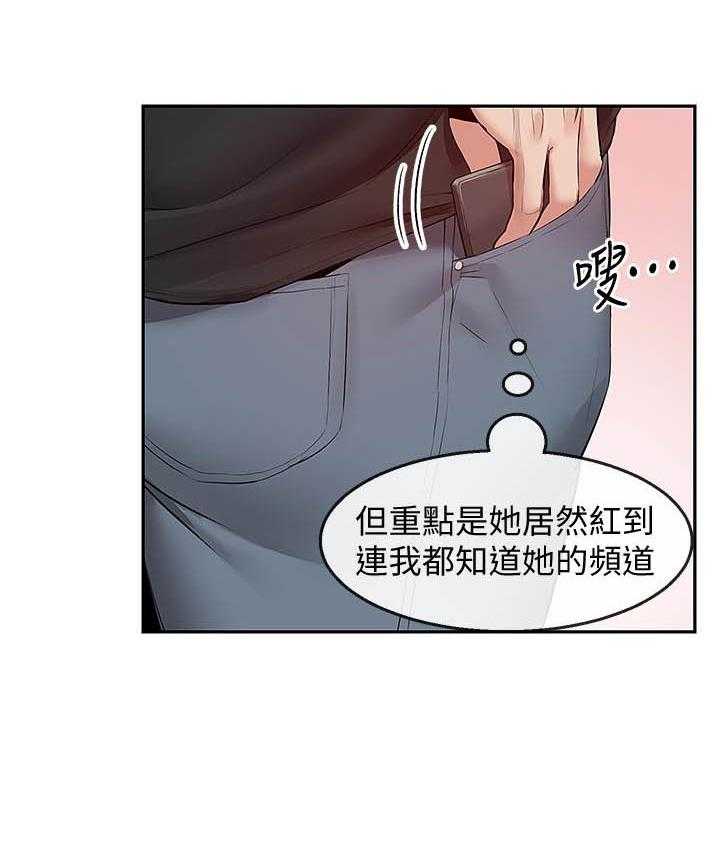 深夜噪音 第84话 84 第16页