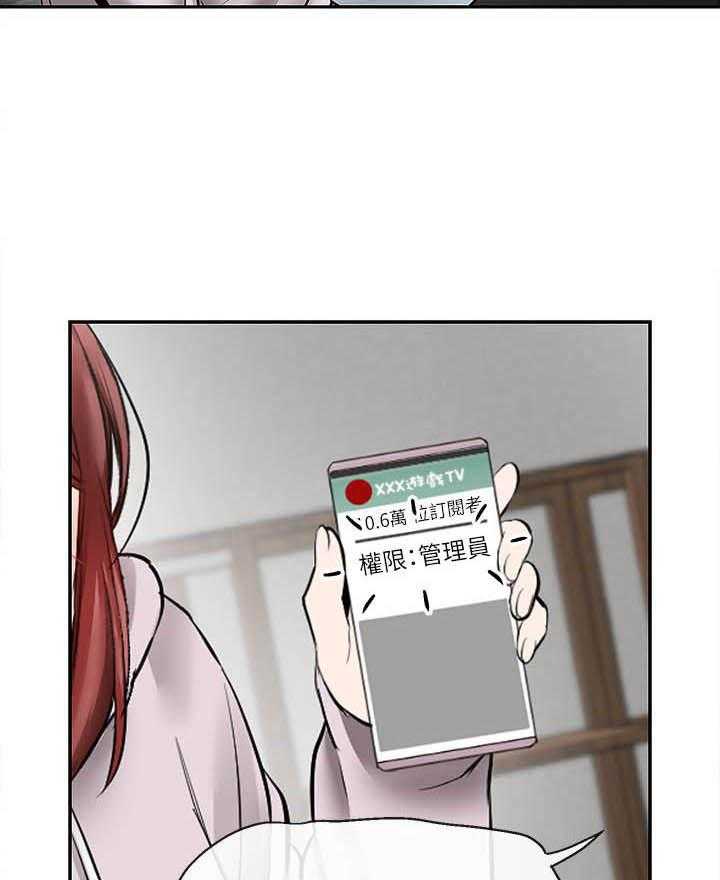 深夜噪音 第84话 84 第4页