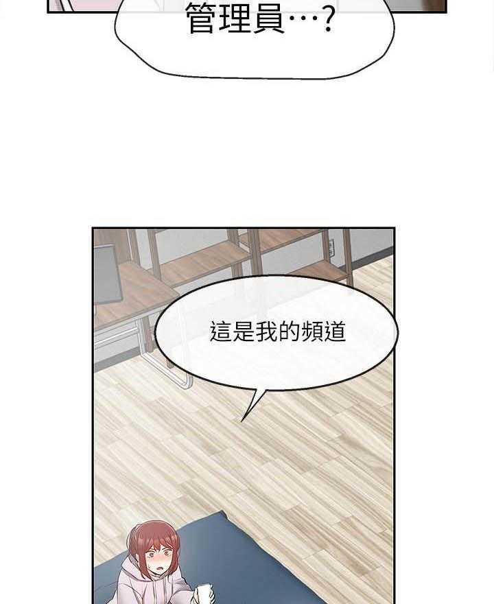 深夜噪音 第84话 84 第5页