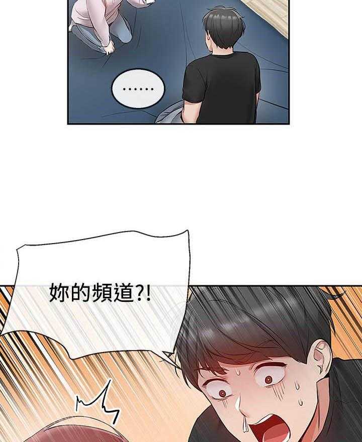 深夜噪音 第84话 84 第6页