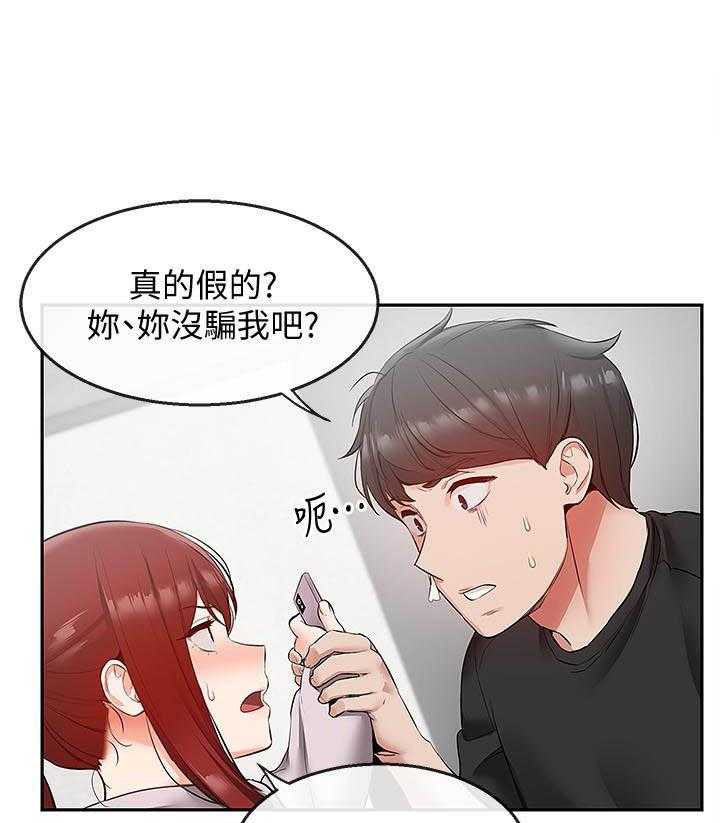 深夜噪音 第84话 84 第8页