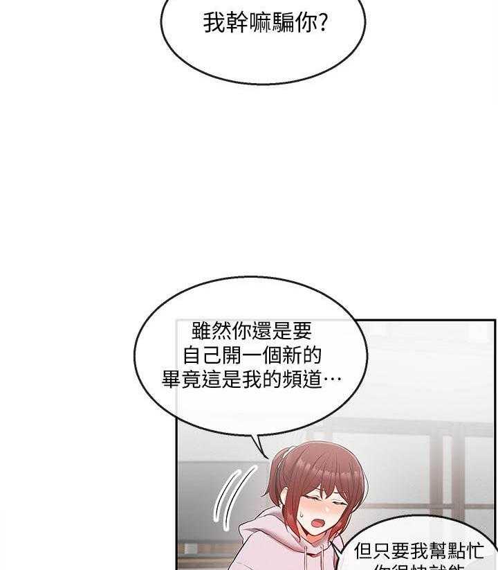 深夜噪音 第84话 84 第9页
