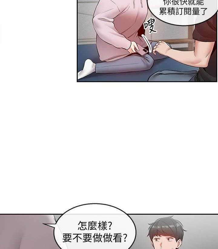 深夜噪音 第84话 84 第10页