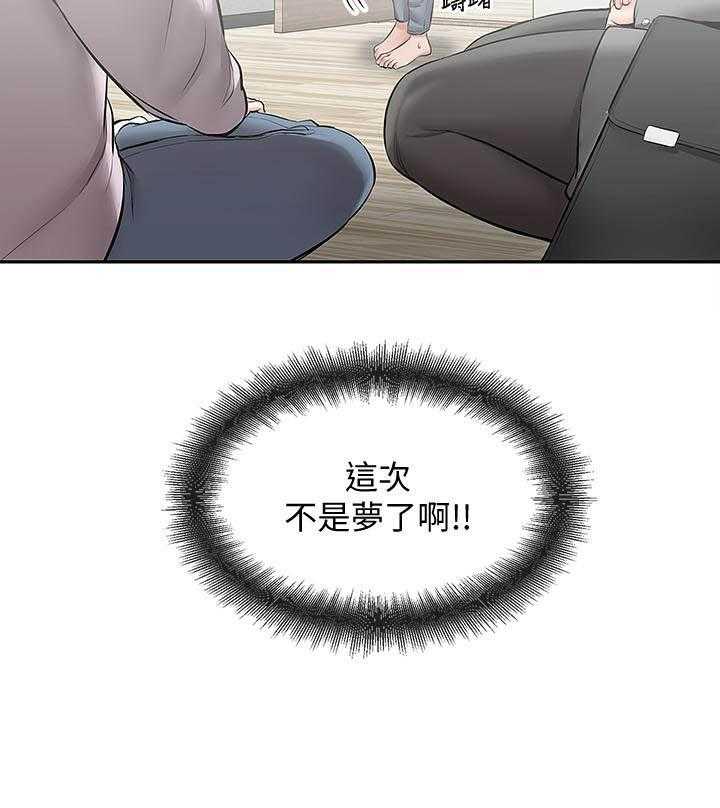 深夜噪音 第85话 85 第11页
