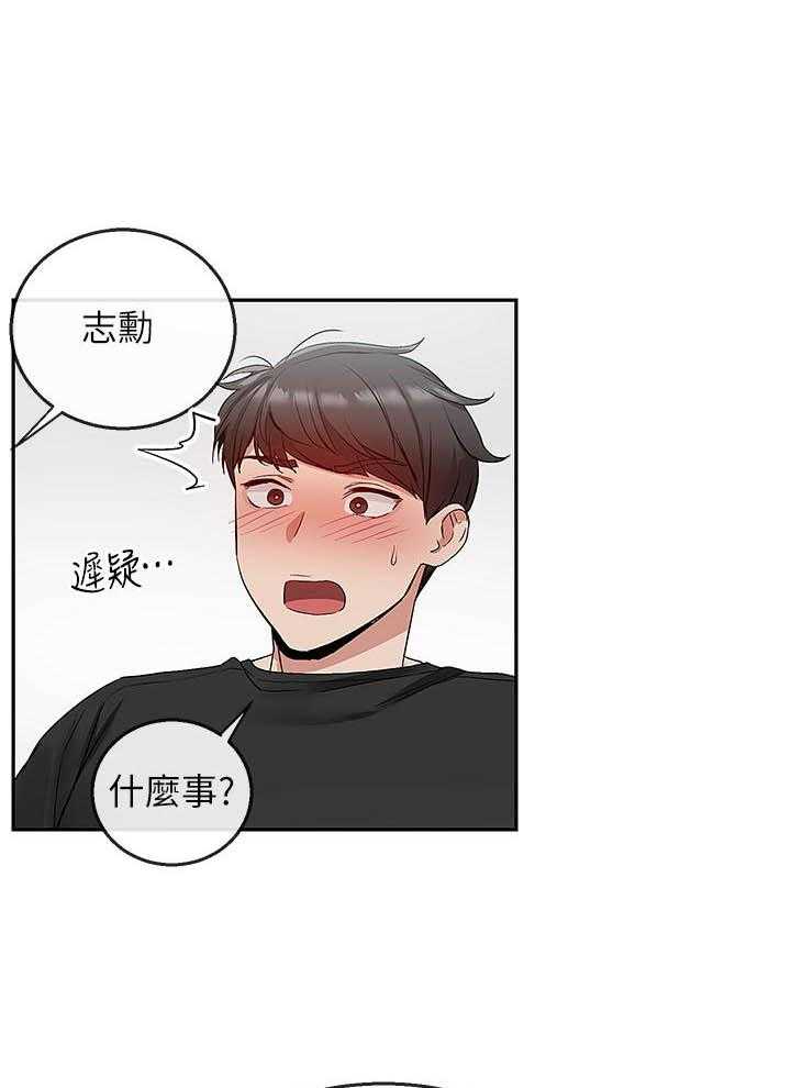 深夜噪音 第85话 85 第12页