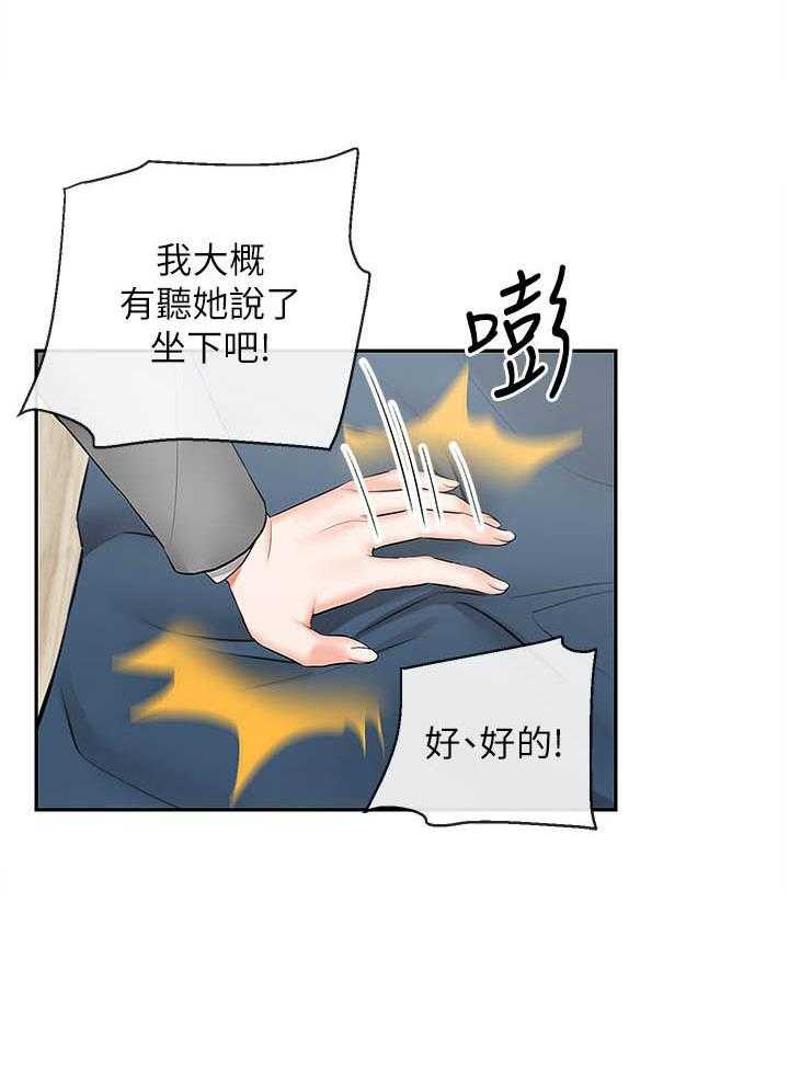 深夜噪音 第85话 85 第15页