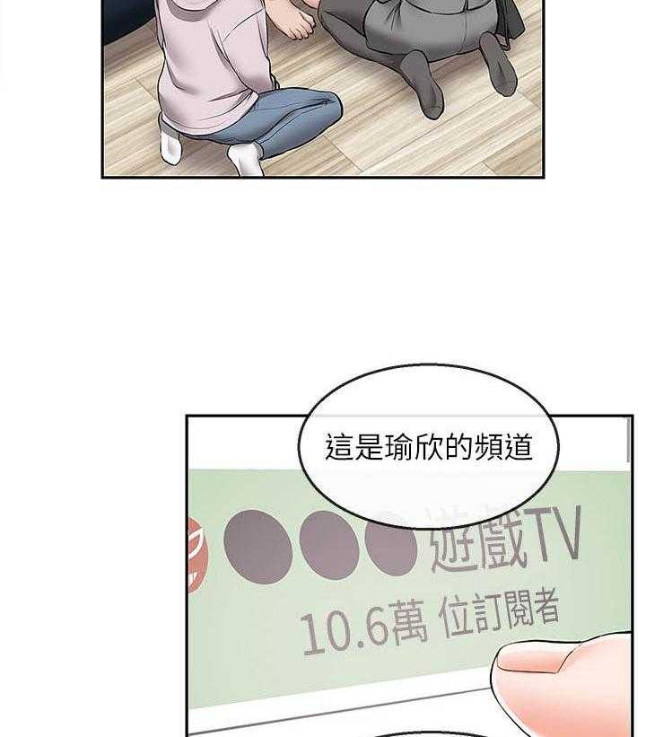 深夜噪音 第86话 86 第10页