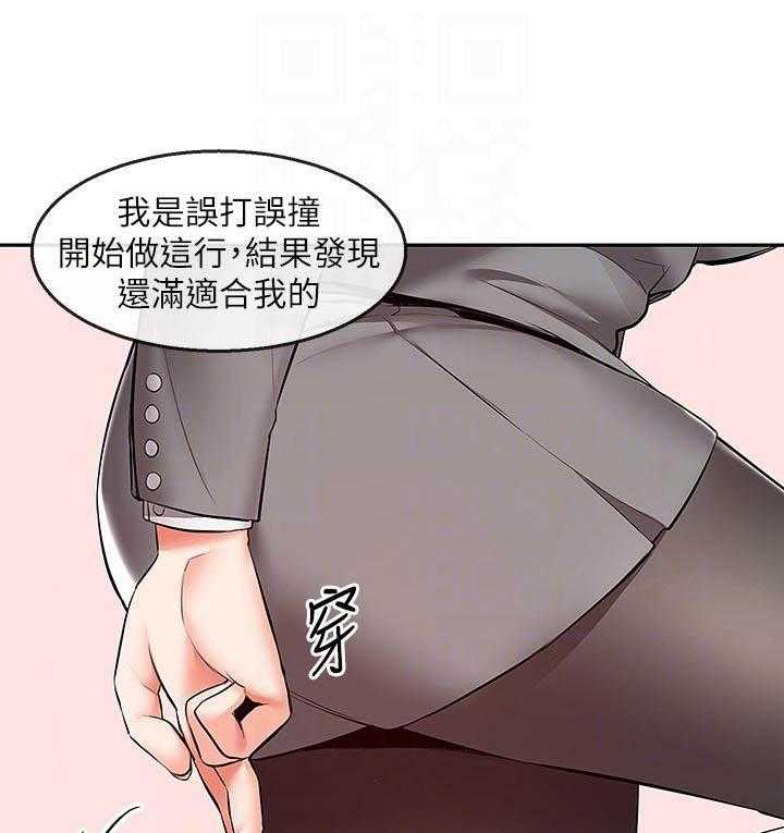深夜噪音 第87话 87 第6页