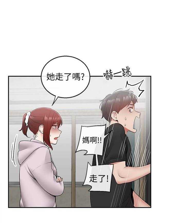 深夜噪音 第88话 88 第1页