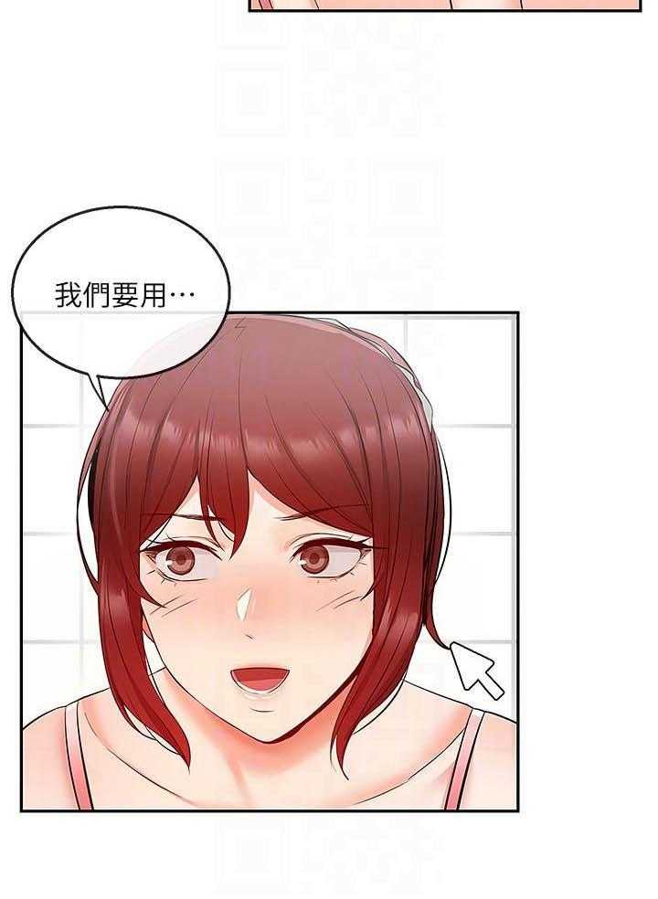 深夜噪音 第88话 88 第14页