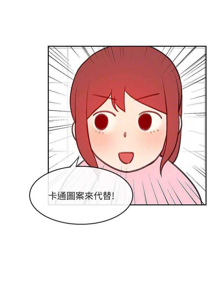 深夜噪音 第88话 88 第15页