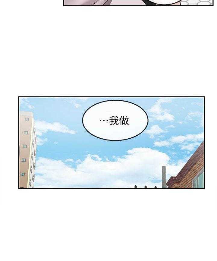 深夜噪音 第88话 88 第3页