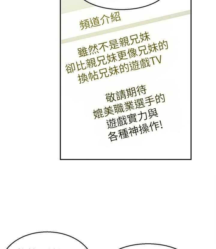 深夜噪音 第88话 88 第7页