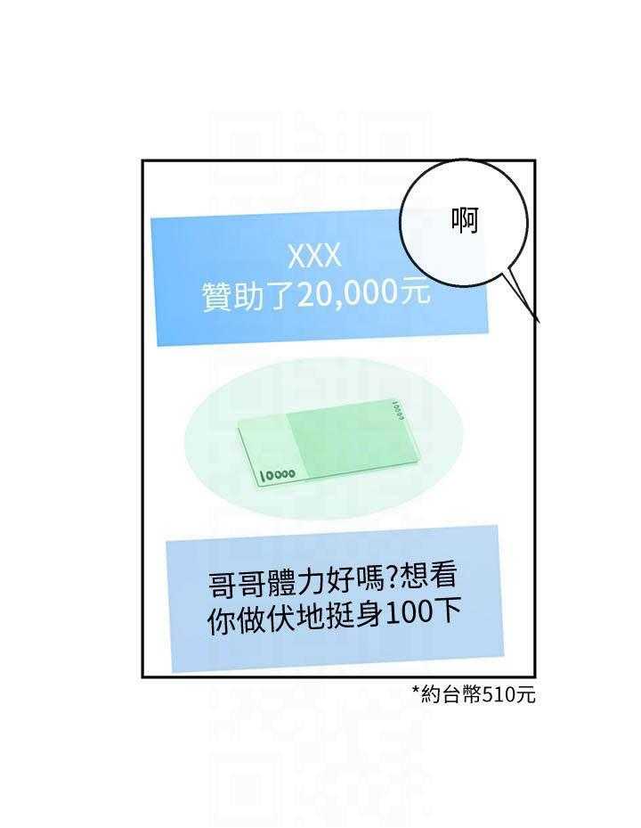 深夜噪音 第89话 89 第11页