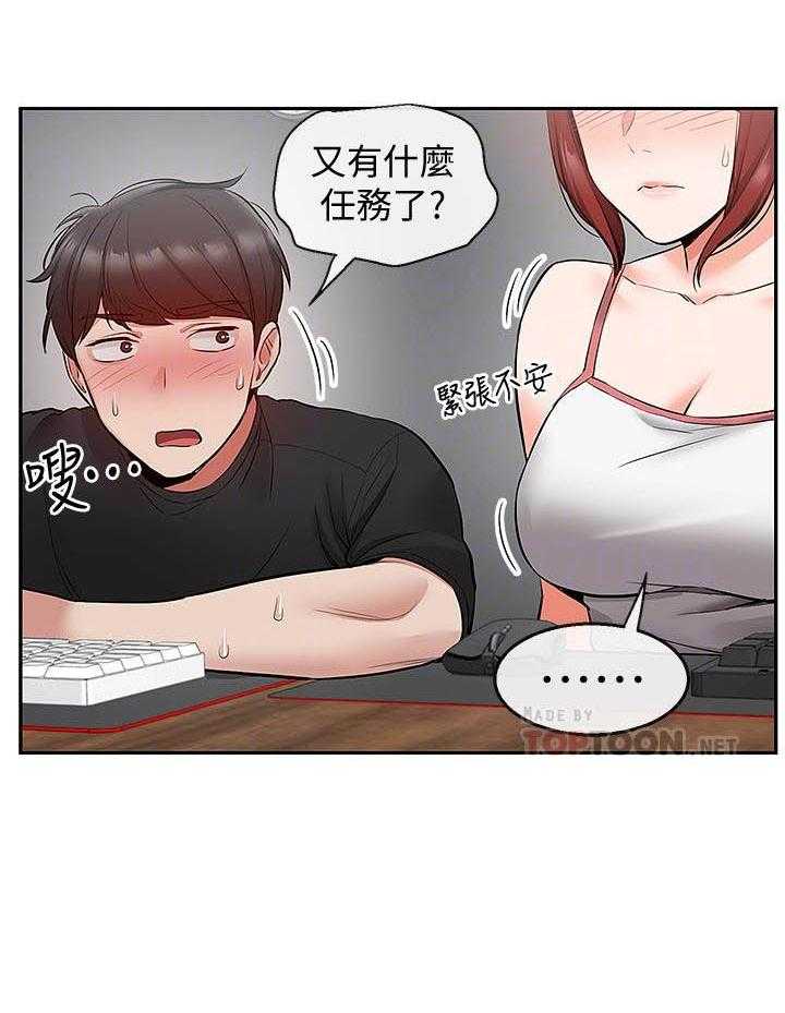 深夜噪音 第89话 89 第14页