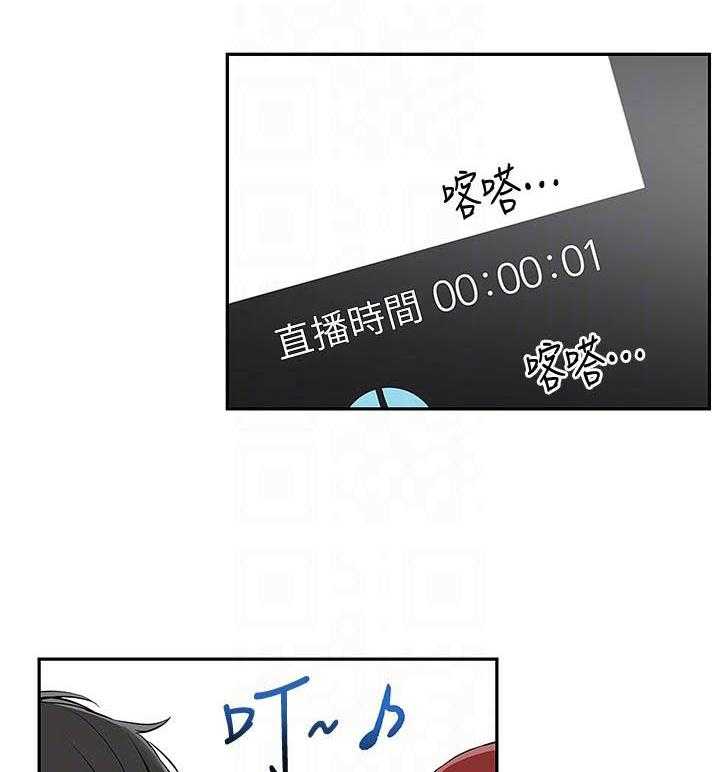 深夜噪音 第89话 89 第4页
