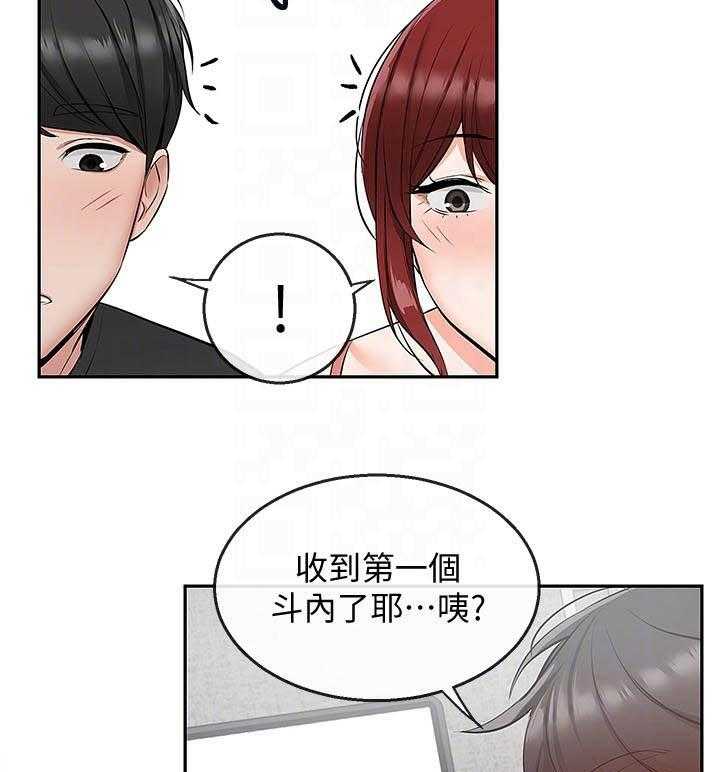 深夜噪音 第89话 89 第5页