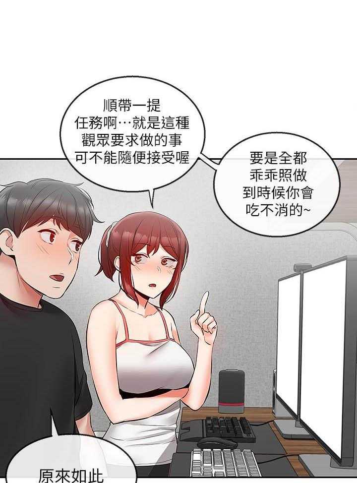 深夜噪音 第89话 89 第7页
