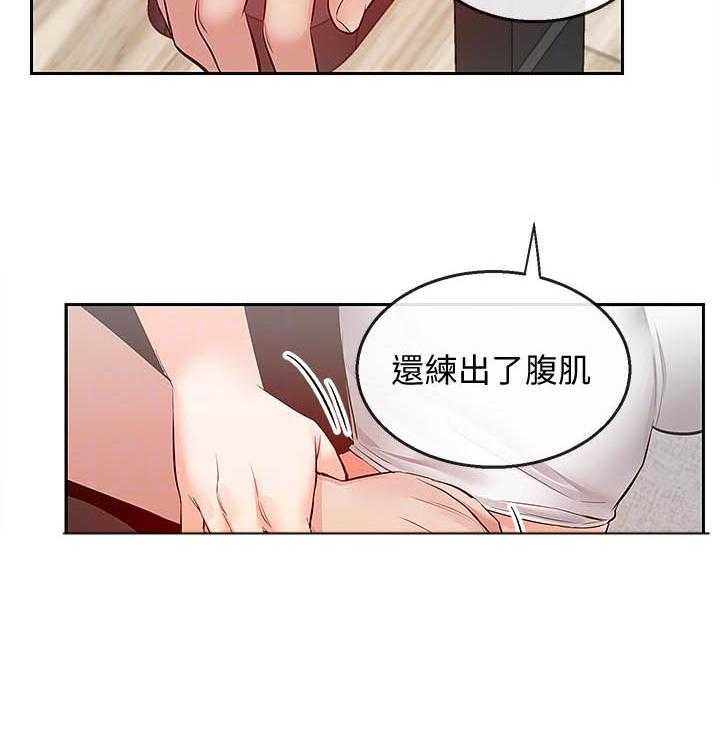 深夜噪音 第91话 91 第12页