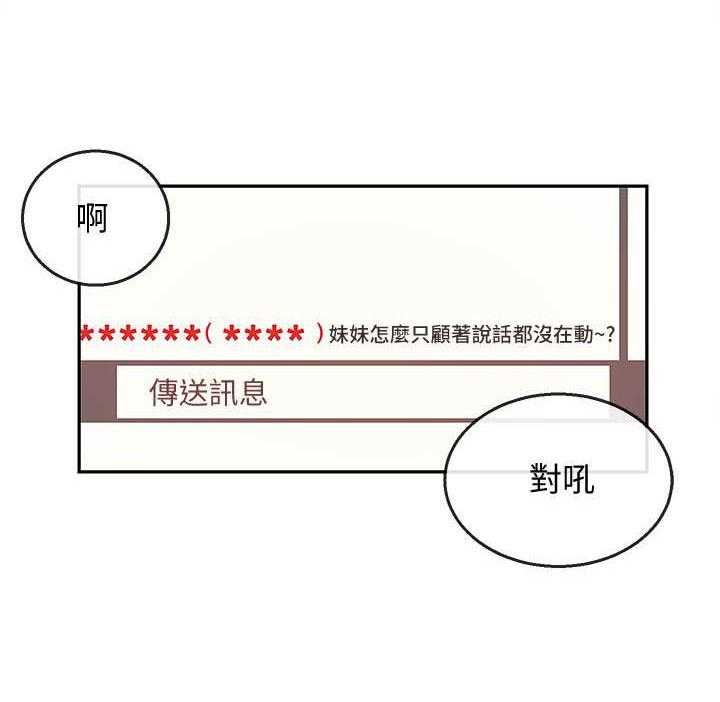深夜噪音 第91话 91 第15页
