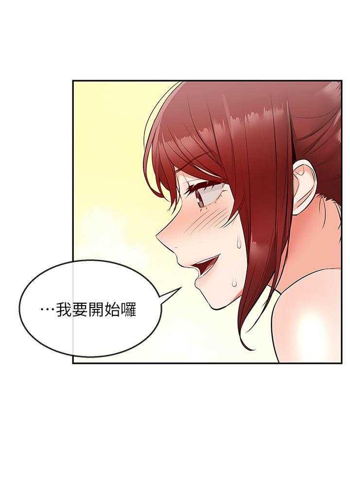 深夜噪音 第91话 91 第7页
