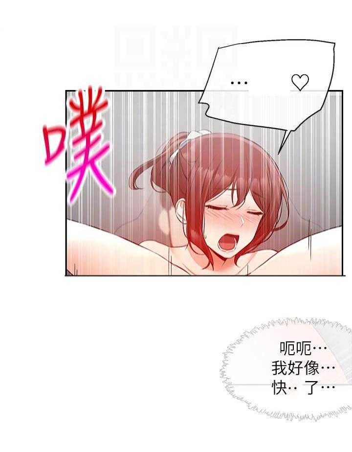 深夜噪音 第92话 92 第17页