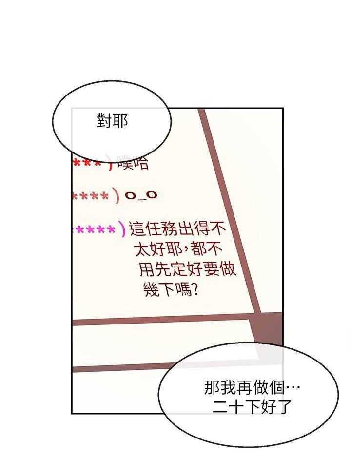 深夜噪音 第92话 92 第5页