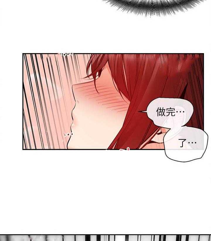 深夜噪音 第93话 93 第2页