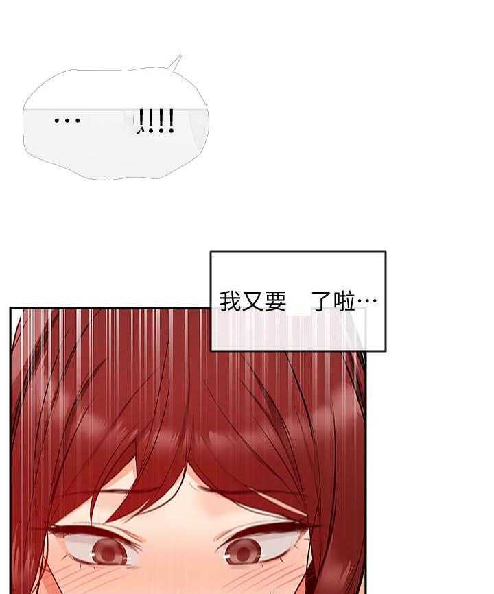 深夜噪音 第94话 94 第7页