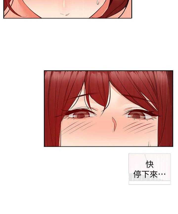 深夜噪音 第94话 94 第8页