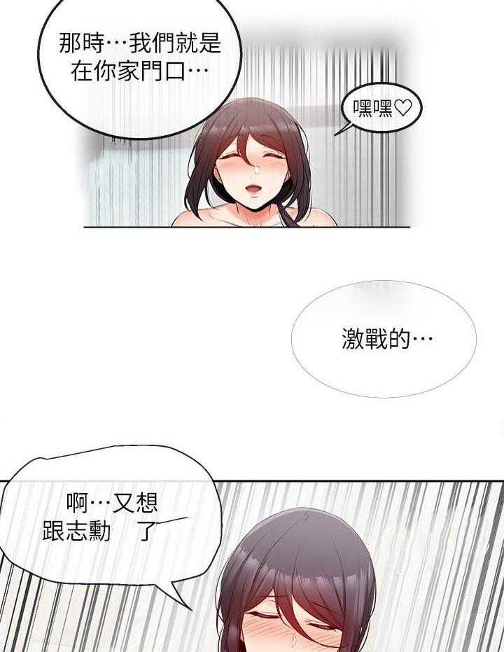 深夜噪音 第95话 95 第12页
